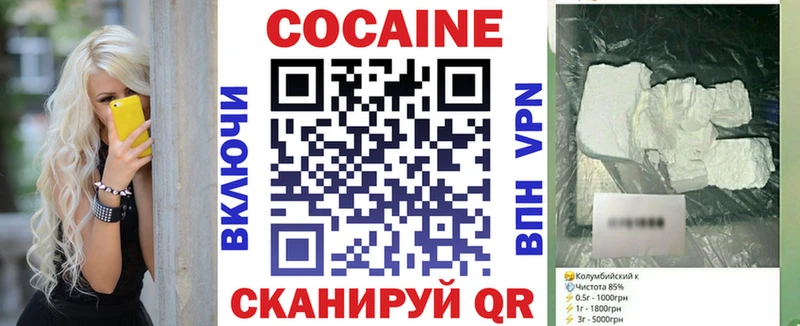 купить   Кингисепп  Cocaine 97% 